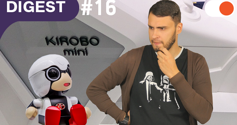 Робот-компаньон Kirobo Mini,
